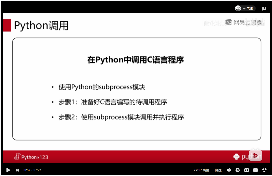 Python标准库subprocess的使用 Win10环境下py文件调用exe文件 敲代码的小风 程序员宅基地 程序员宅基地