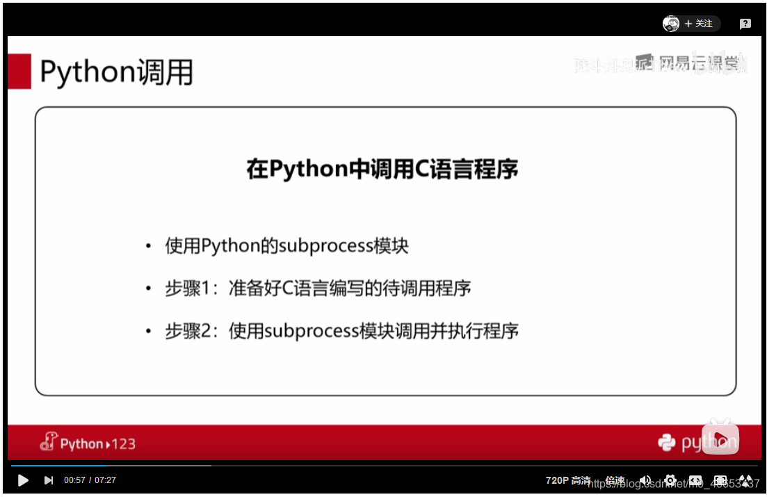 Python标准库subprocess的使用 Win10环境下py文件调用exe文件 敲代码的小风 程序员宅基地 程序员宅基地