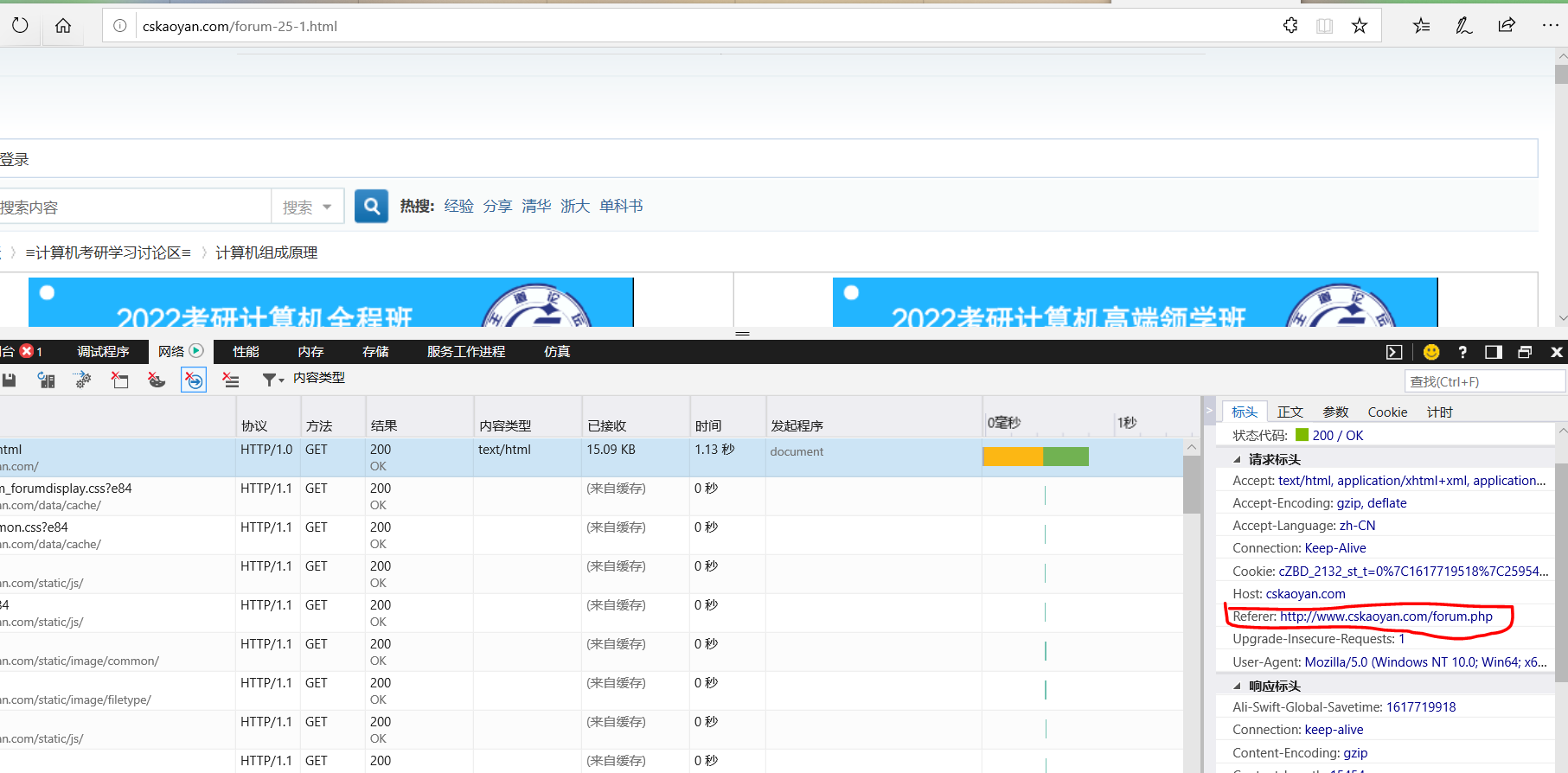 计网的细节_localhost 使用加密来保护你的信息。这次,当 microsoft edge 尝试连接到 lo-CSDN博客