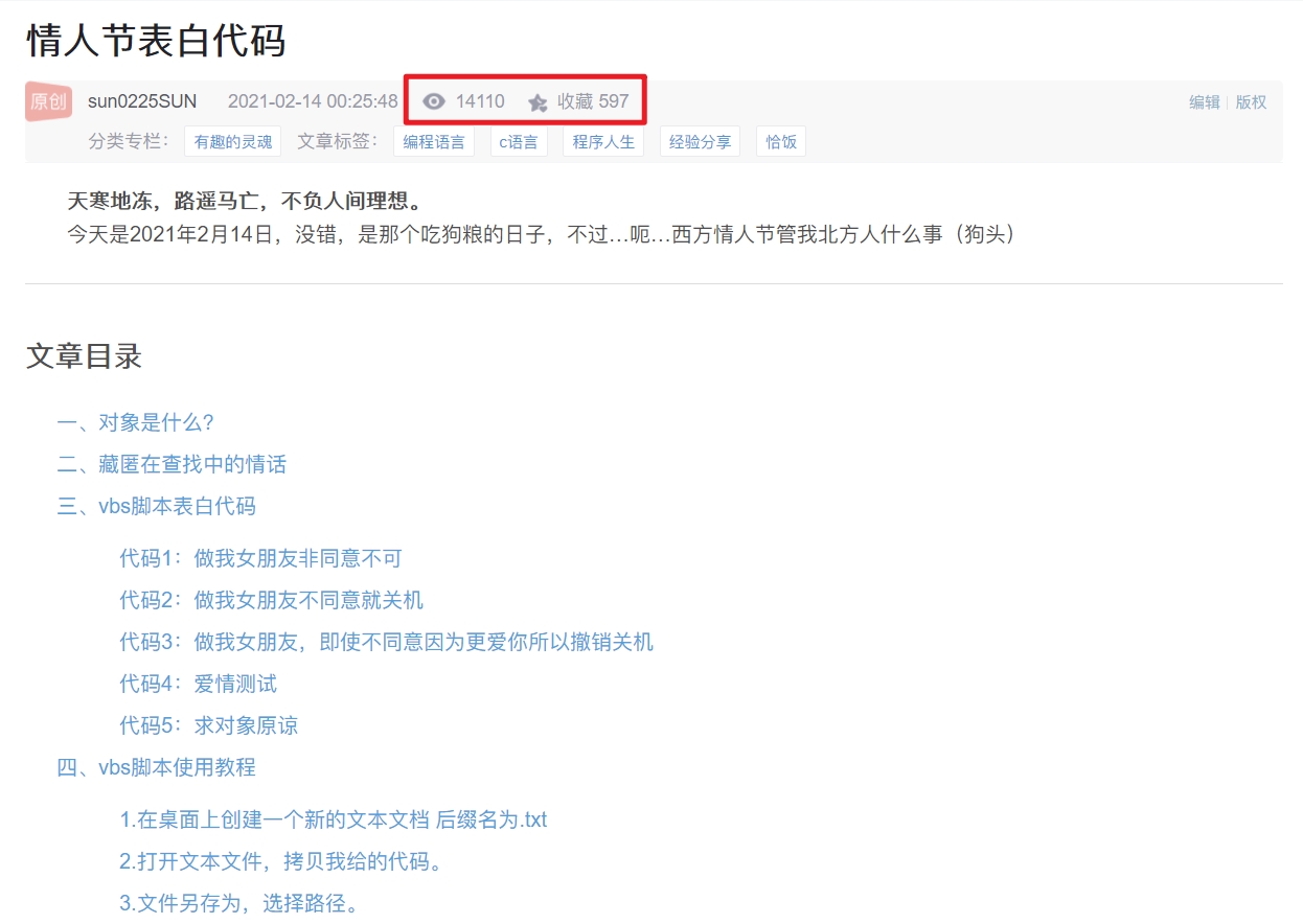 抖音火爆表白小程序（C#语言实现）