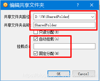 编辑共享文件夹