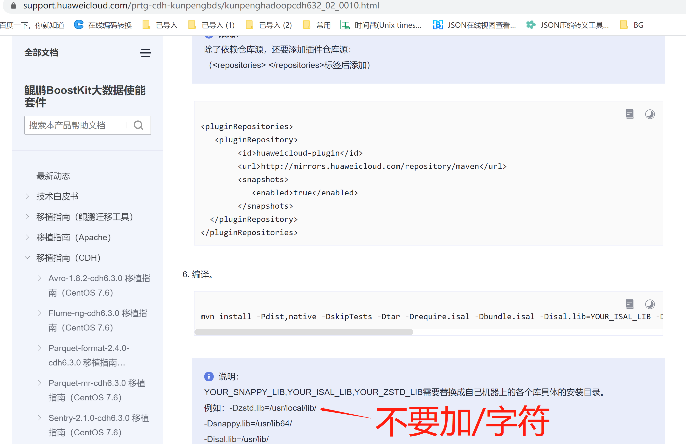 Hadoop 3 0 0 Cdh6 3 2 移植指南 Centos 7 Benpaodexiaowoniu的博客 Csdn博客