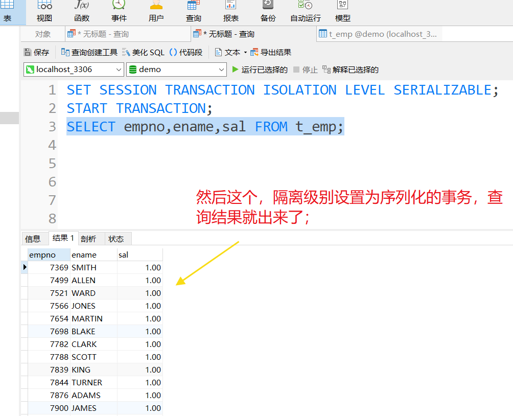 MySQL综合应用二：事务机制二：四种隔离级别：【READ UNCOMMITTED】、【READ COMMITTED】、【REPEATABLE READ】、【SERIALIZABLE】；