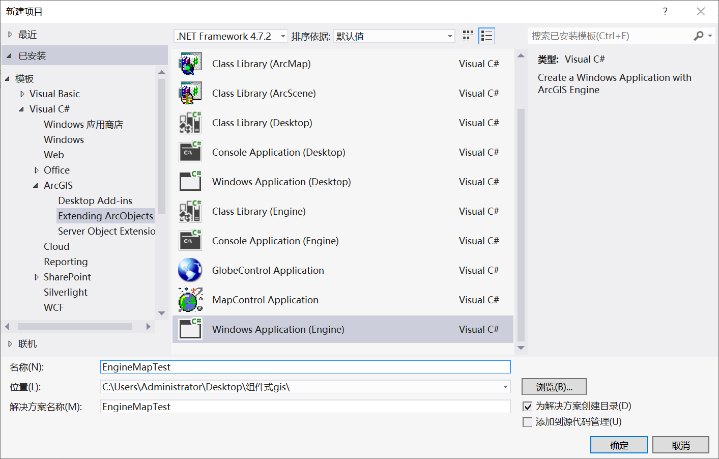 【ArcGIS二次开发】Engine界面搭建[通俗易懂]