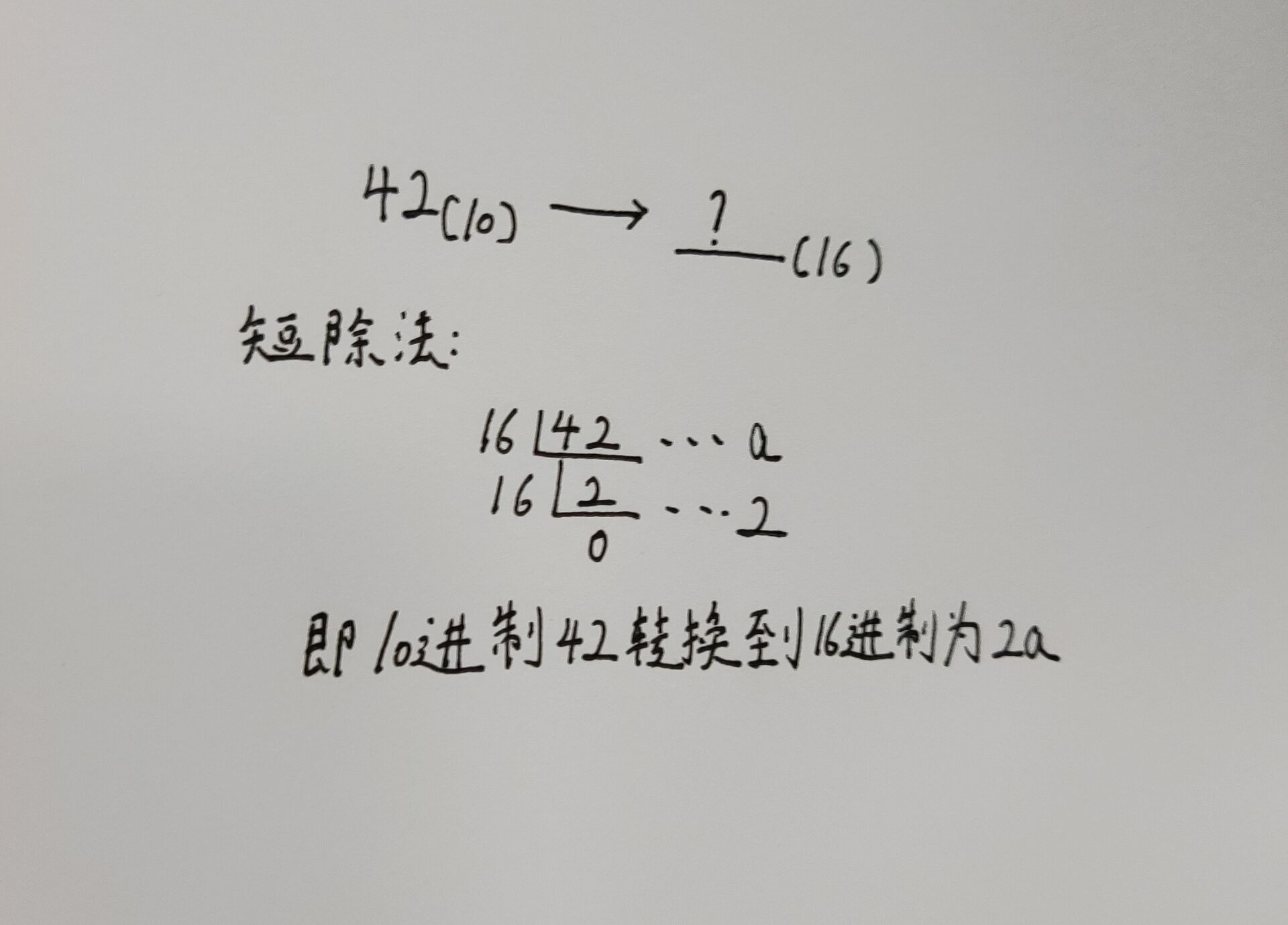 十进制转16进制