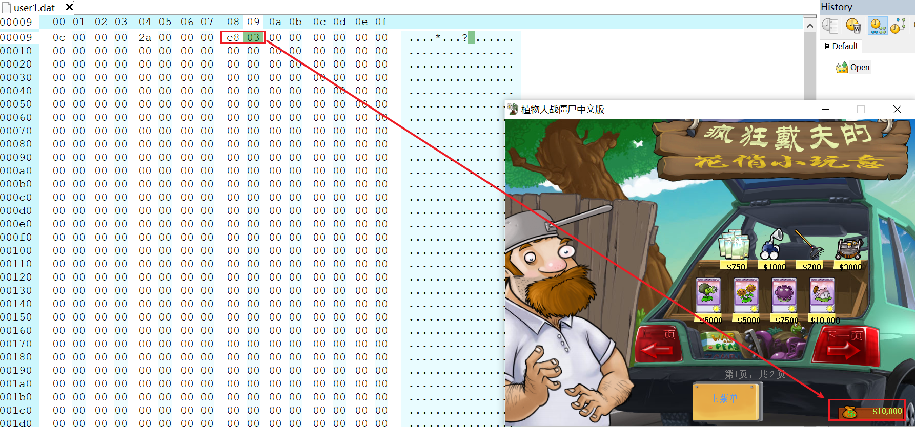 金币被修改为￥10000