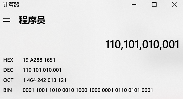 计算器完成进制转换