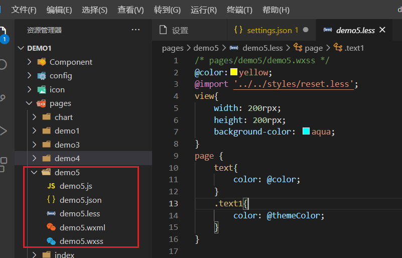 微信小程序引入less并引入公共样式