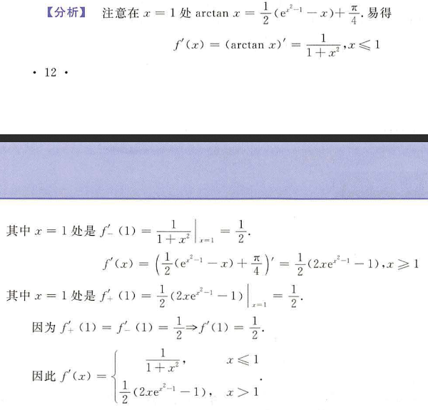 中間是假設n分之1是x,還有就是arctanx求導公式131的無窮次方型極限