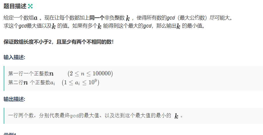 牛客挑战赛47 A 一道GCD问题