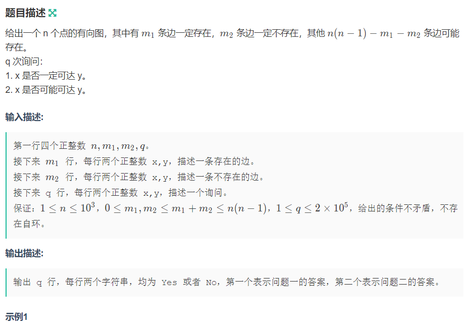 牛客挑战赛47 C 条件（Floyd bitset优化）