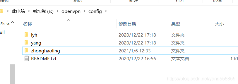 公司内网openvpn部署准备环境编号服务器名称网 - 图38