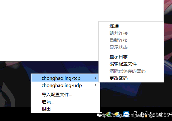 公司内网openvpn部署准备环境编号服务器名称网 - 图45
