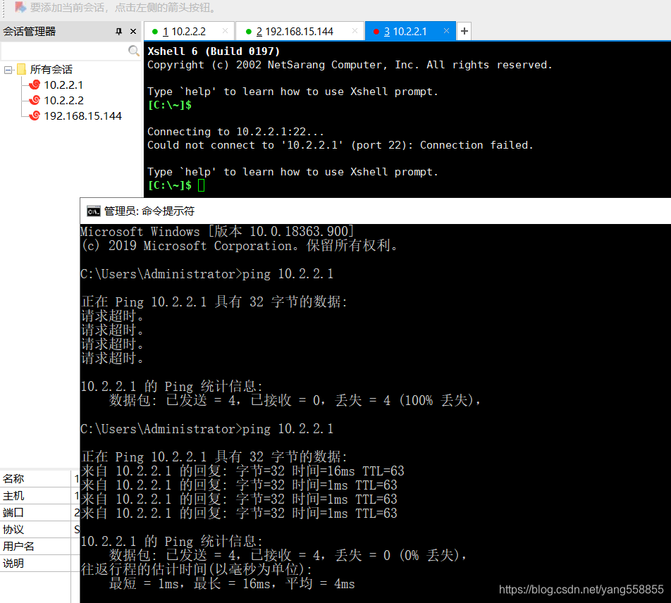公司内网openvpn部署准备环境编号服务器名称网 - 图52