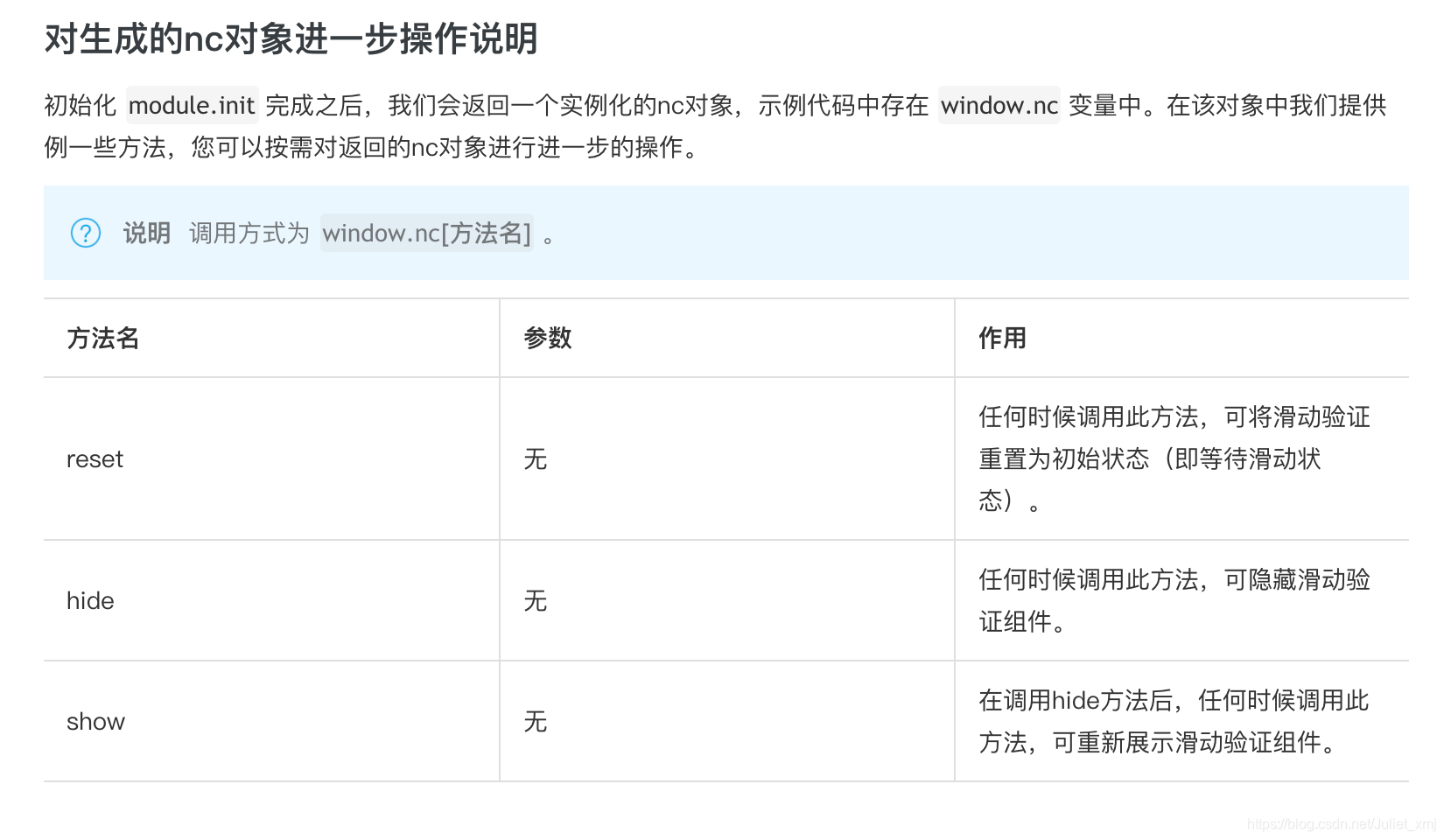 PC项目——vue 脚手架中实现阿里云人机滑动验证