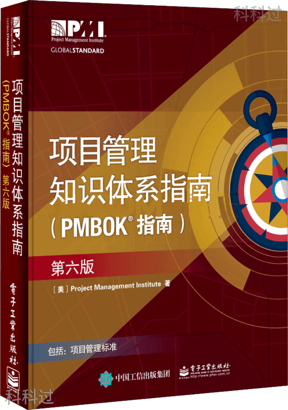 PMP备考资料推荐