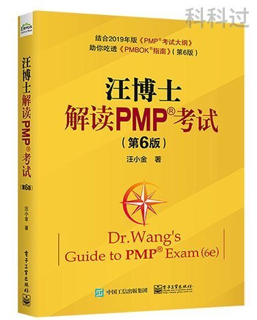 PMP备考资料推荐