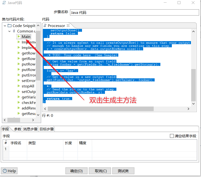Kettle java组件getting feildsplease wait问题_kettle 一个未预期的错误发生在spooon java.lang.nullpointerexce