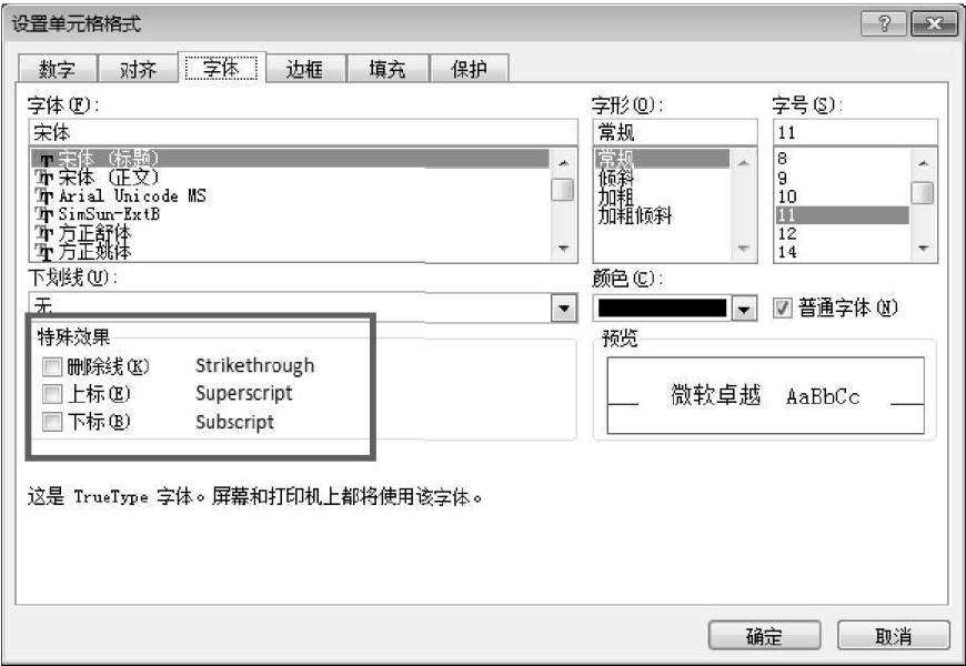 Excel 2010 VBA 入门 031 批量生成上标_vba characters()_ngbshzhn的博客-CSDN博客