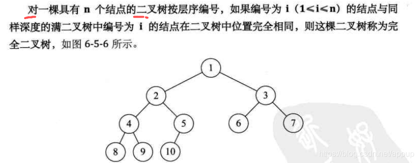 标准解释