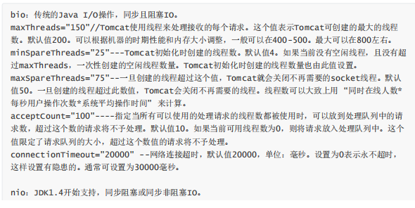 【金三银四】Tomcat面试题（2021最新版）