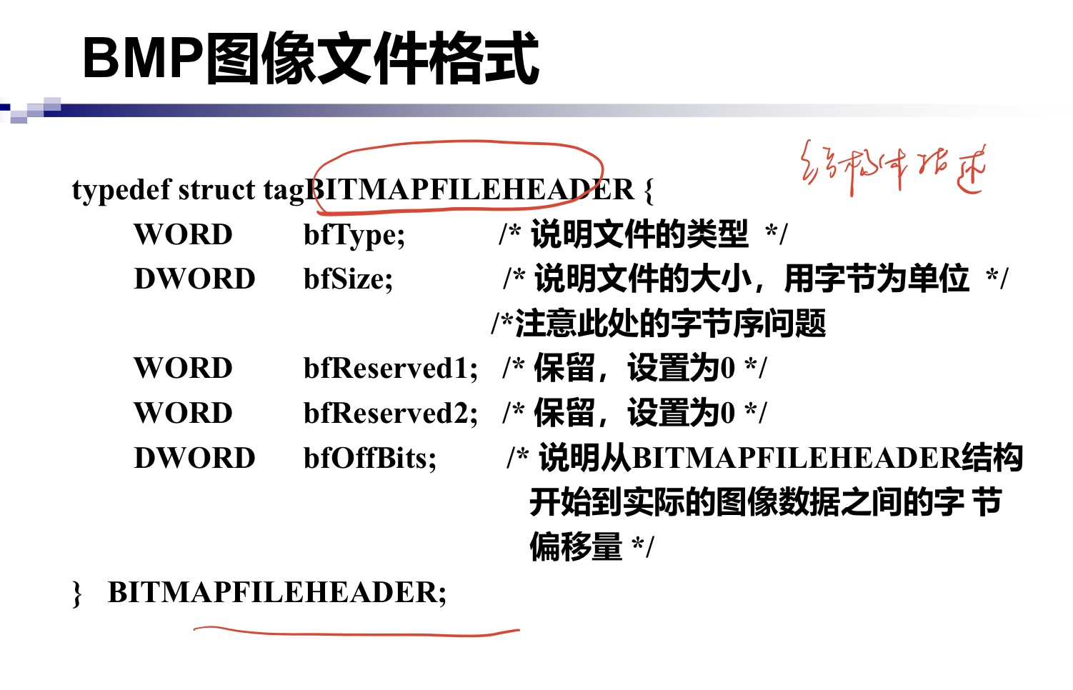 数据压缩实验二图像文件的读写和转换bgmyuv