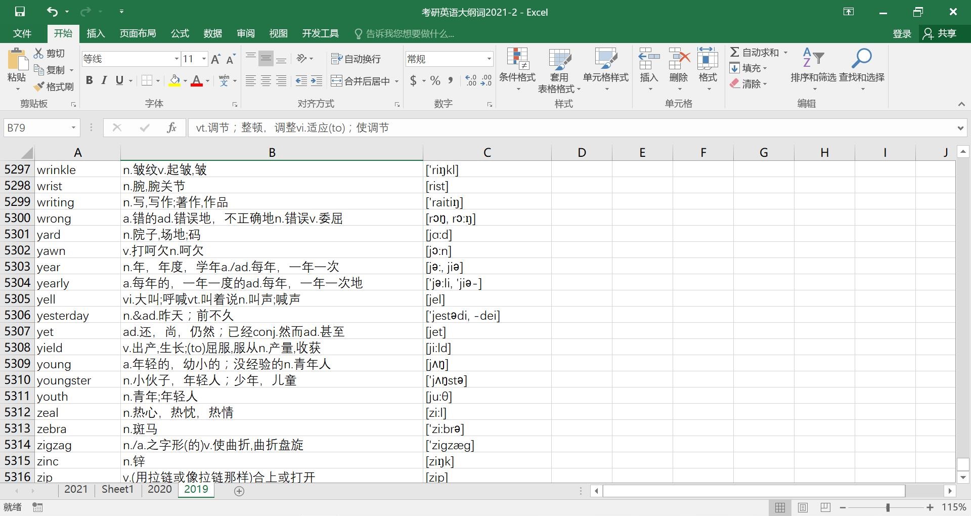 21北大软微计算机考研感想 从另一角度看考研 哆啦一泓的博客 Csdn博客 北大软微考研