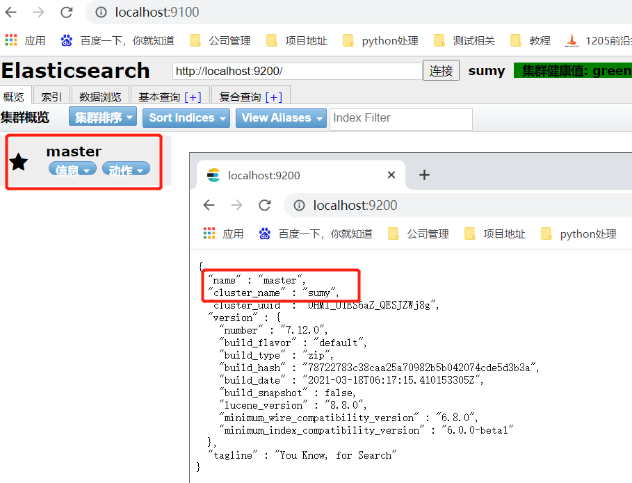 【ElasticSearch入门】Windows下ElasticSearch、Head安装及分布式集群搭建_elasticsearch ...