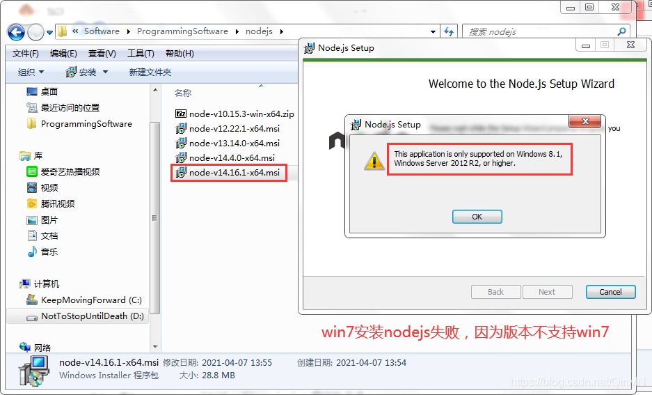 win7安装nodejs失败