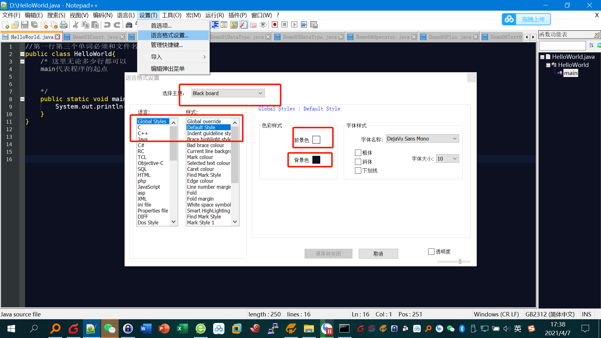 notepadd++如何变换成黑板模式，更换白面板_notepad纯黑白了 怎么改-CSDN博客