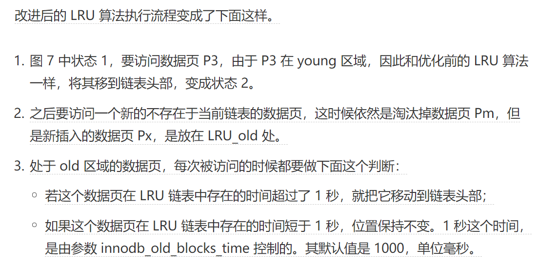 《MySQL——Innodb改进LRU算法》
