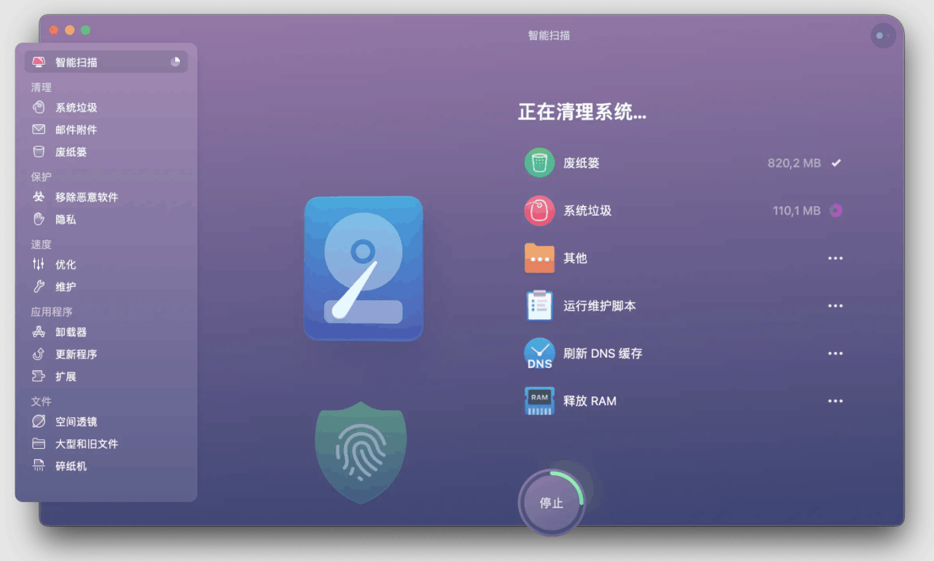 CleanMyMac电脑正版下载 macOS系统清理软件v4.8新增功能