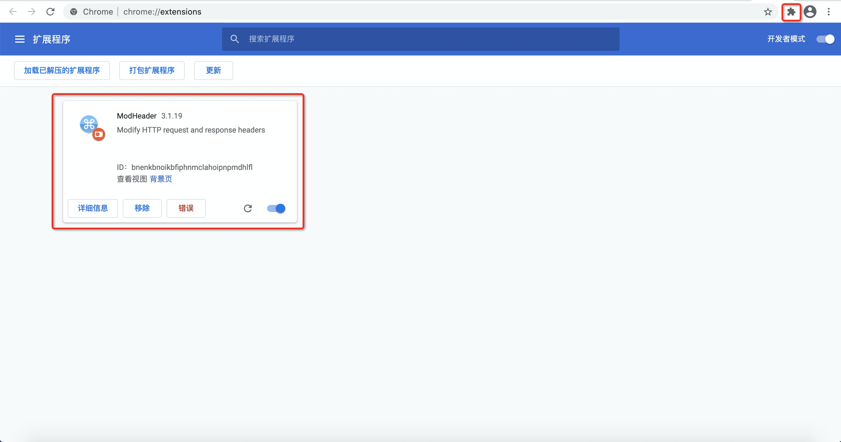 Chrome下ModHeader插件的安装和使用_chrome modheaderCSDN博客