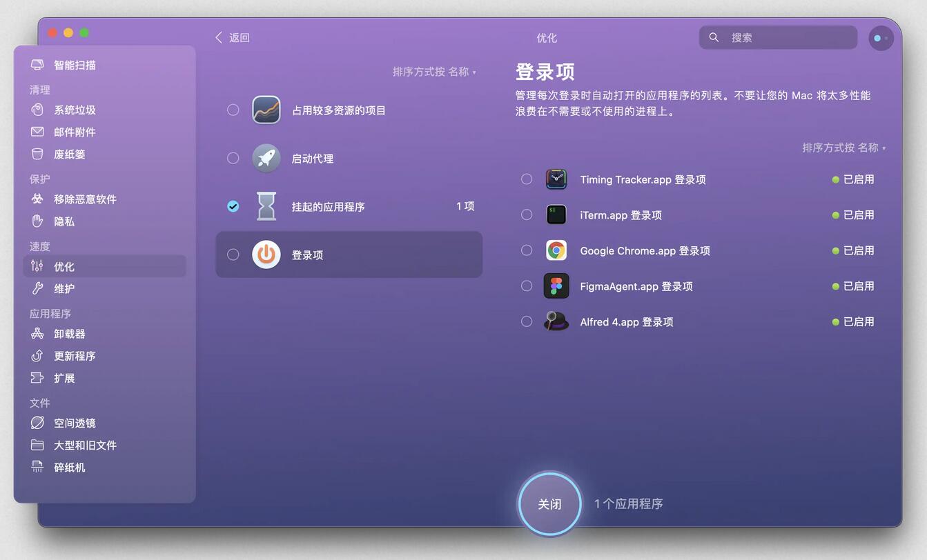 CleanMyMac电脑正版下载 macOS系统清理软件v4.8新增功能