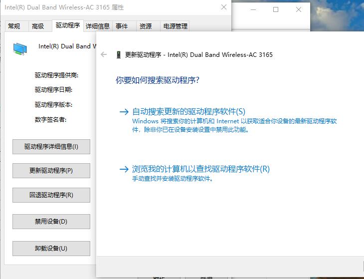 错误的更新驱动
