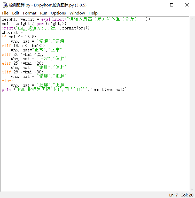Python分支练习 检测身体BMI指数_bmi指数判断python实践-CSDN博客
