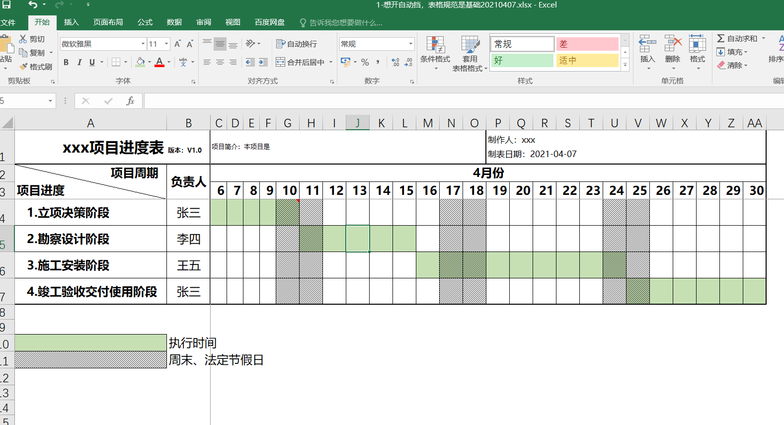 时间进度表 - csdn