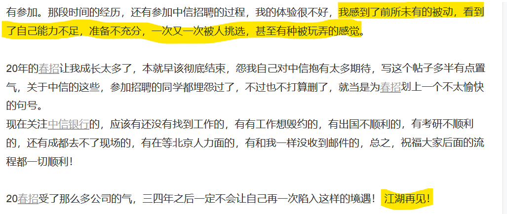 【中科院信工所】-2021考研经验-记录一段每天都在思考如何学习的日子