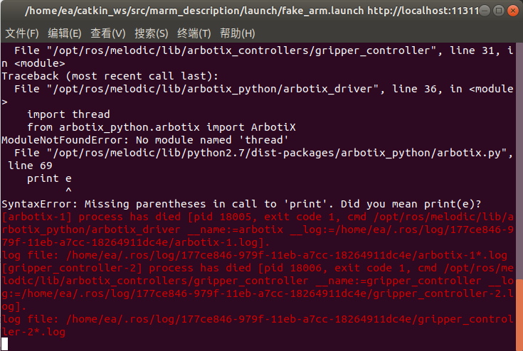 运行rviz出现python语法错误 归来仍是小白的博客 Csdn博客
