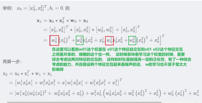 AI上推荐 之 WideDeep与DeepCross模型(记忆与泛化并存的华丽转身）