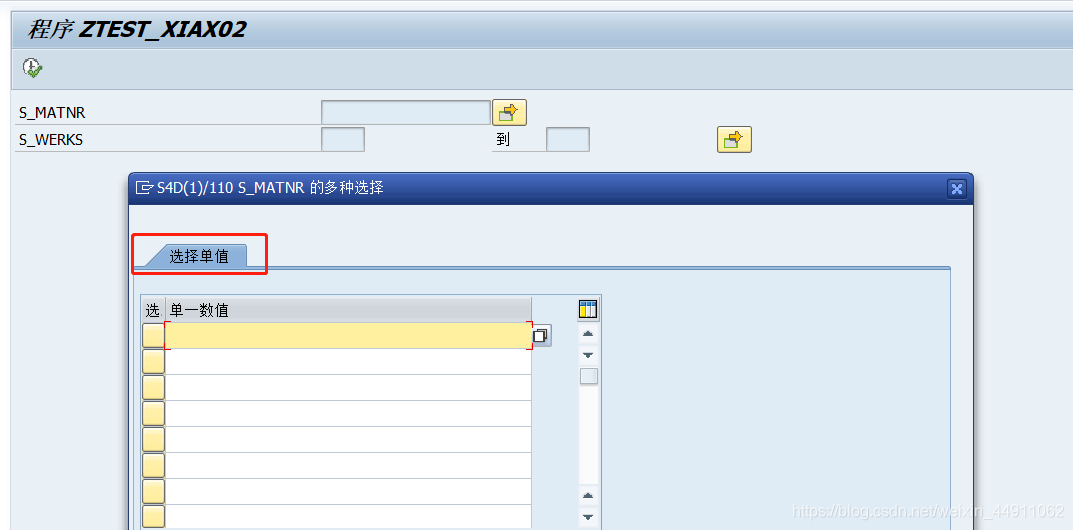 SAP 选择屏幕隐藏selection Options_sap No Intervals-CSDN博客