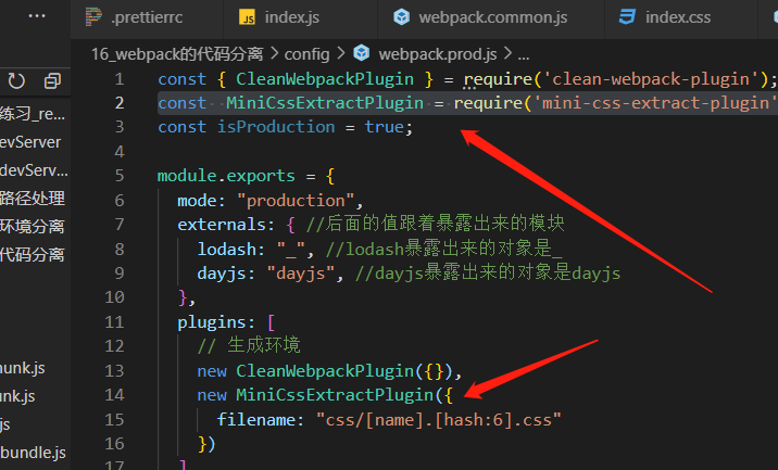 webpack5 基础配置 11 性能优化 预加载预请求,cdn shimming