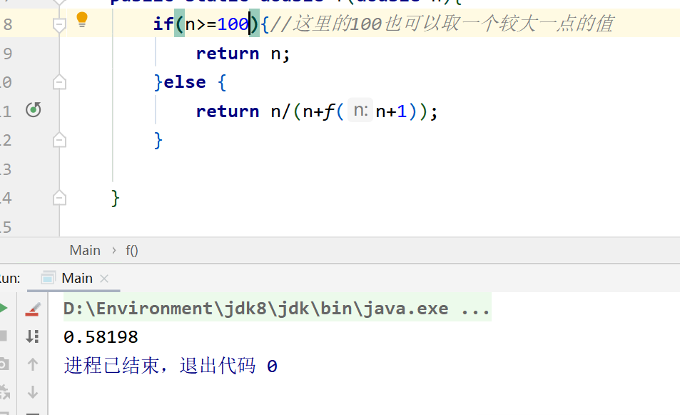 2015蓝桥杯省赛---java---C---3(无穷分数)