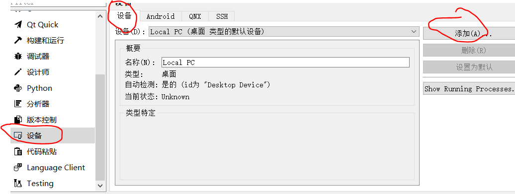 Qt:配置Qt Creator_link with qt-CSDN博客