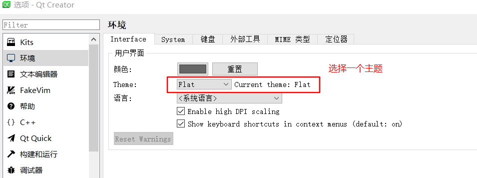 Qt:配置Qt Creator_link with qt-CSDN博客