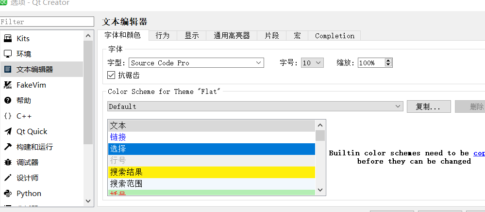 Qt：配置Qt Creator_link with qt-CSDN博客