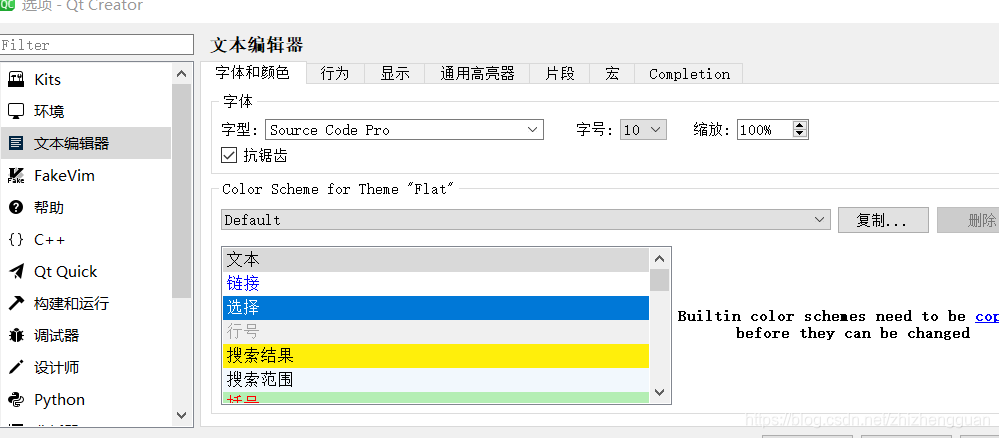 Qt:配置Qt Creator_link with qt-CSDN博客