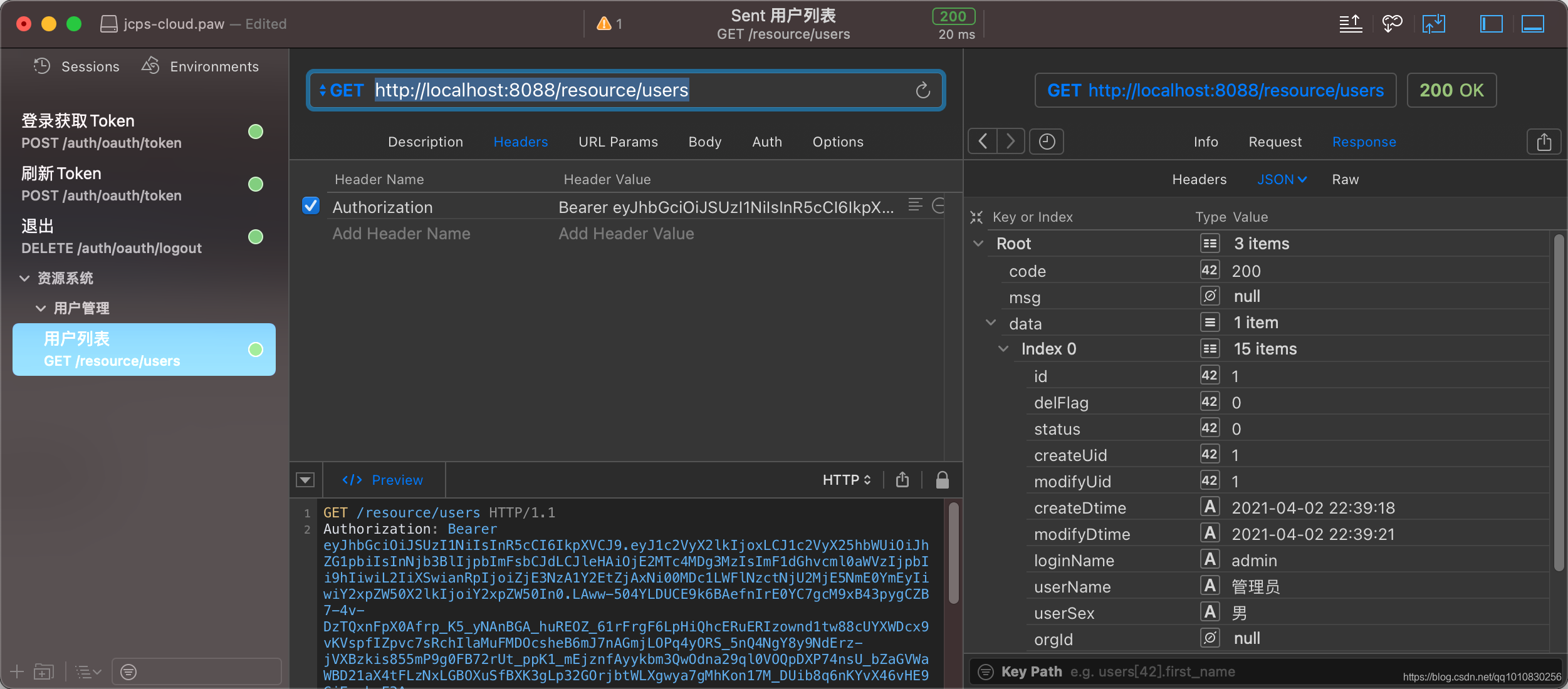 微服务认证鉴权gateway+oauth2+security+jwt
