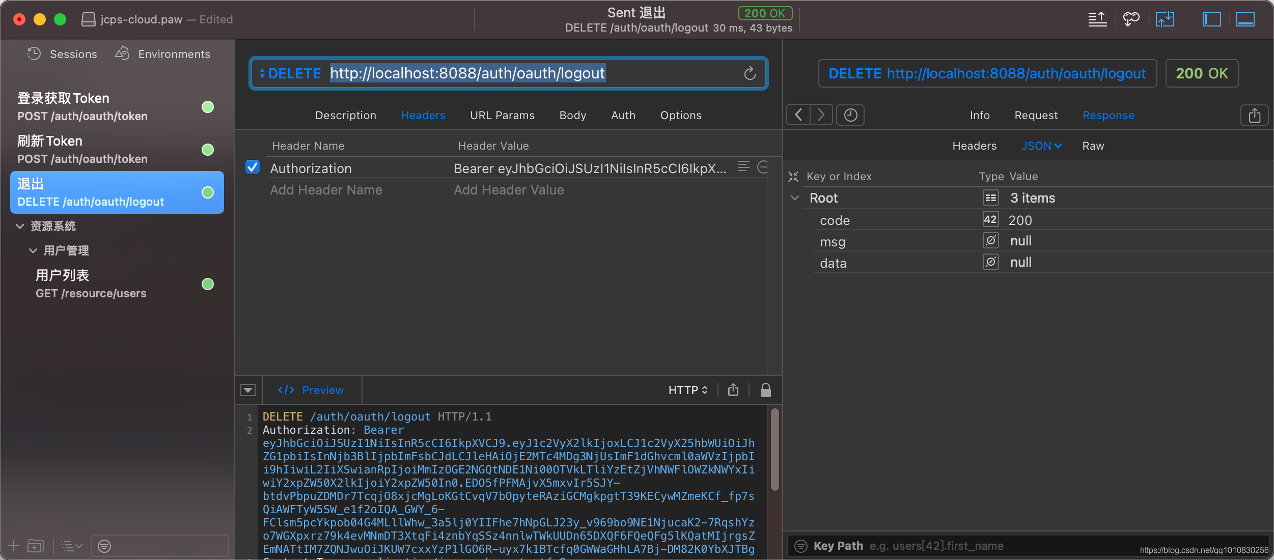 微服务认证鉴权gateway+oauth2+security+jwt