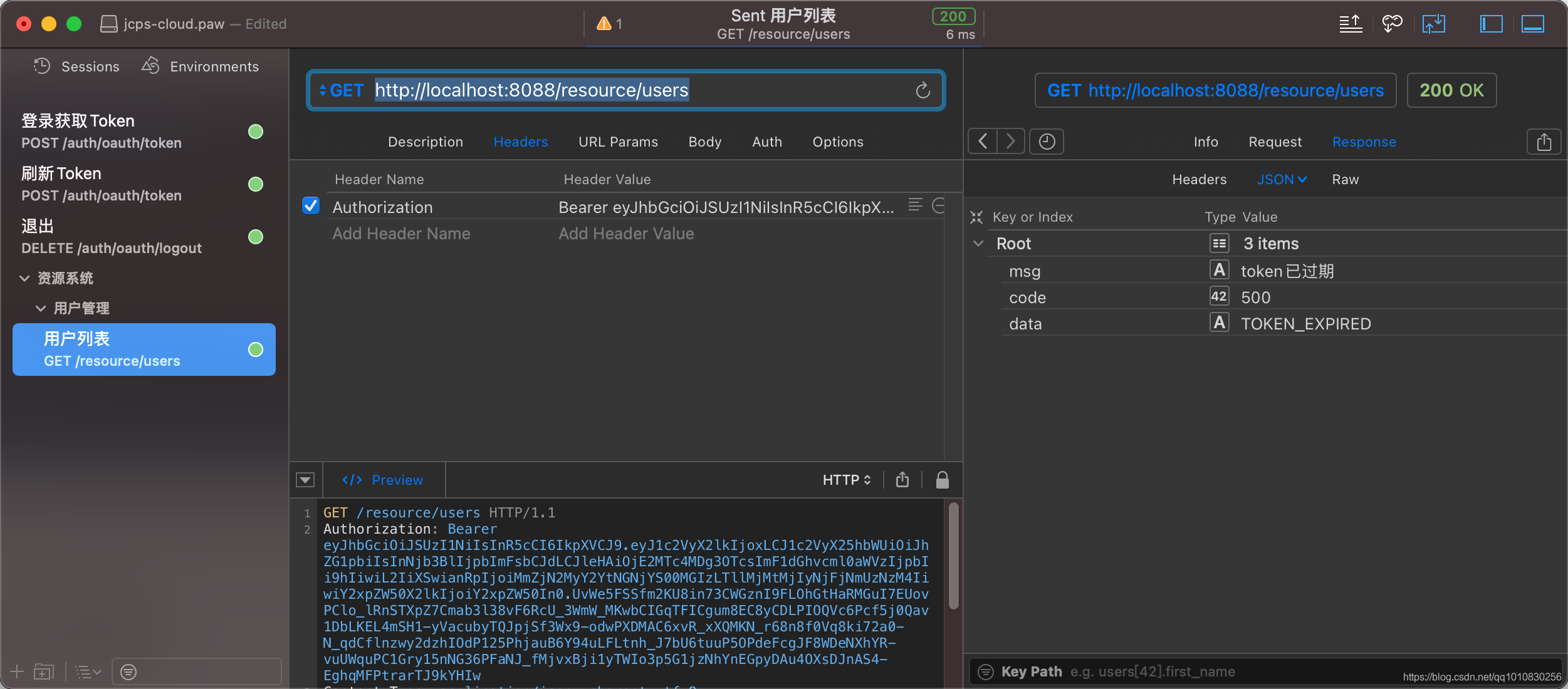微服务认证鉴权gateway+oauth2+security+jwt